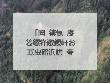 闂�锛氭�庝箞鏍锋敞鍐屽お骞虫磱浜哄�夸繚闄╀細鍛�