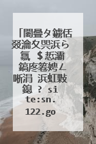 闄曡タ鐪佸叕瀹夊巺浜ら�氱�$悊灞�鎬庝箞娉ㄥ唽涓�浜虹敤鎴�? site:sn.122.gov.cn
