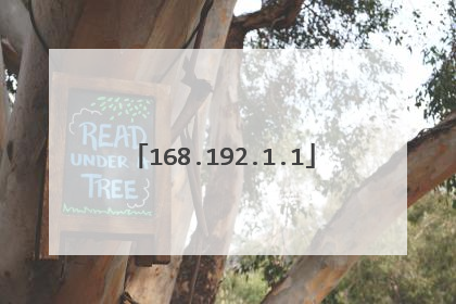 168.192.1.1