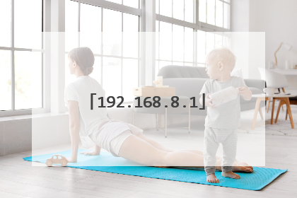 192.168.8.1