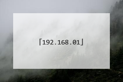 192.168.01