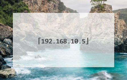 192.168.10.5
