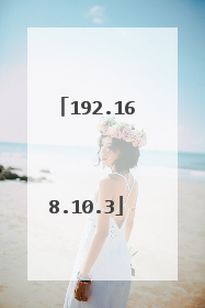 192.168.10.3