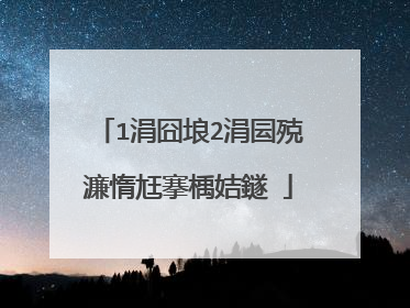 1涓囧埌2涓囩殑濂惰尪搴楀姞鐩�