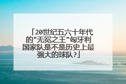 20世纪五六十年代的