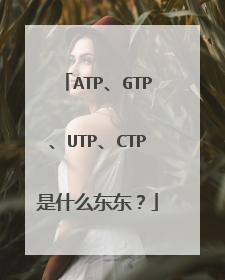 ATP、GTP、UTP、CTP是什么东东？