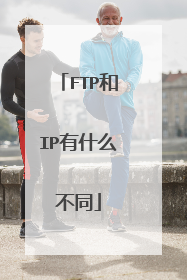 FTP和IP有什么不同
