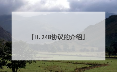 H.248协议的介绍