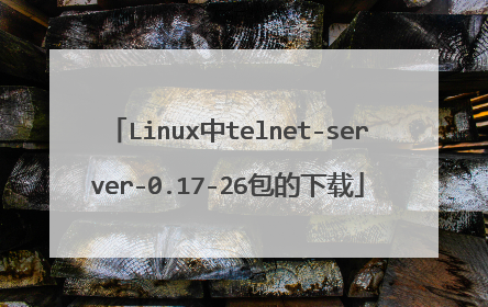 Linux中telnet-server-0.17-26包的下载
