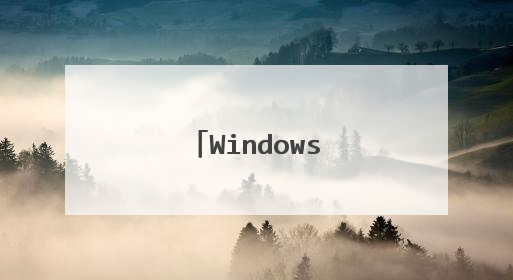 Windows终端Dos命令,下载命令是什么