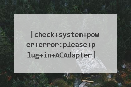 check+system+power+error:please+plug+in+ACAdapter