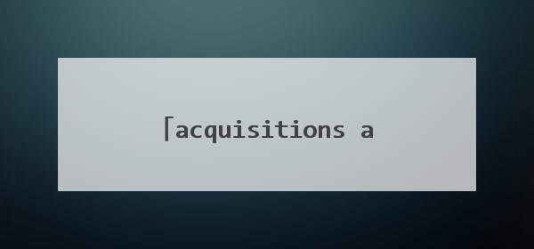 acquisitions and divestitures 在金融里是什么意思的啊??