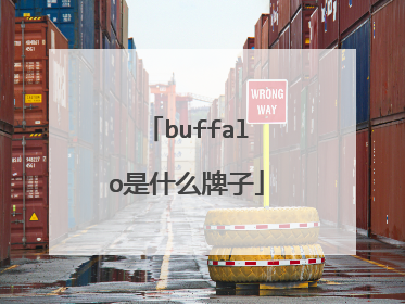 buffalo是什么牌子