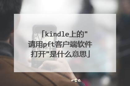 kindle上的