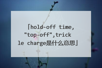 hold-off time,