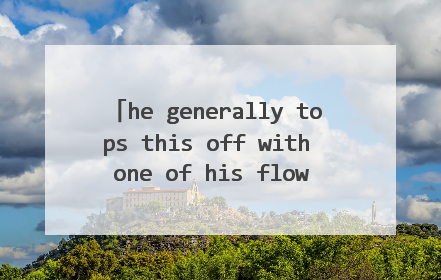 he generally tops this off with one of his flowing capes and a mask这句话怎么翻译？