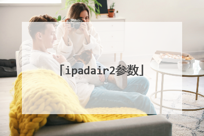 ipadair2参数