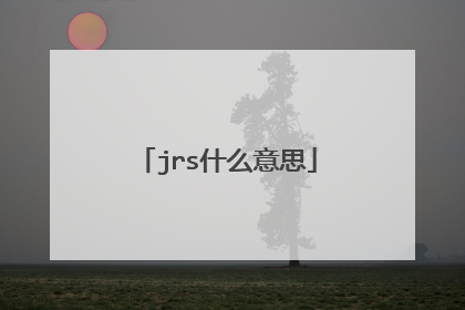 jrs什么意思