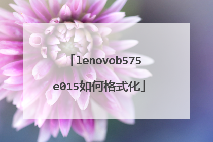 lenovob575e015如何格式化