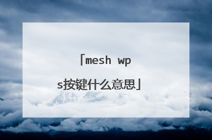 mesh wps按键什么意思