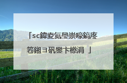 sc鍏夌氦璺崇嚎鎬庝箞鎺ヨ矾鐢卞櫒涓�