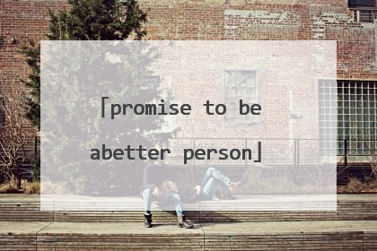 promise to be abetter person