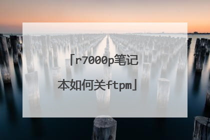 r7000p笔记本如何关ftpm