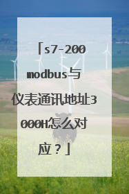 s7-200modbus与仪表通讯地址3000H怎么对应?