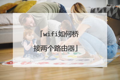 wifi如何桥接两个路由器