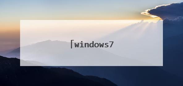 windows7自带录屏功能吗